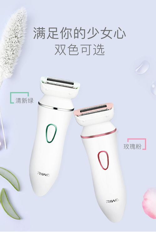 雷瓦RF 1301 一款多功能的個人護理設備，兼顧脫毛與按摩需求